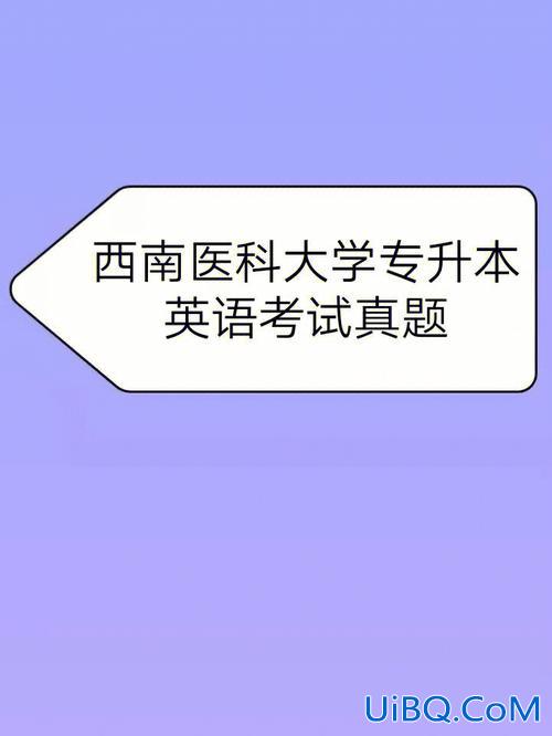 广州全日制专升本？专升本能考广州医科大学吗？