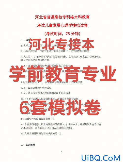 学前教育专升本考试(专升本是不是很难学前教育专业应该怎样准备专升本)？