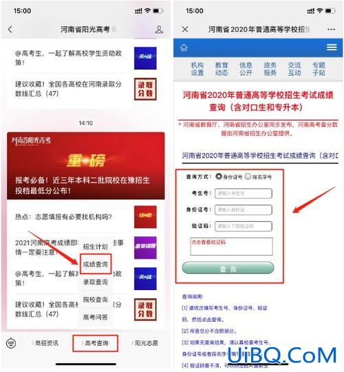 专升本升学报名咨询电话，专升本高考报名号怎么查？