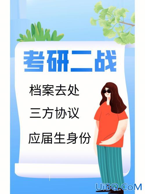 考研二战不就业拟升学(二战考研可以作为就业吗)？