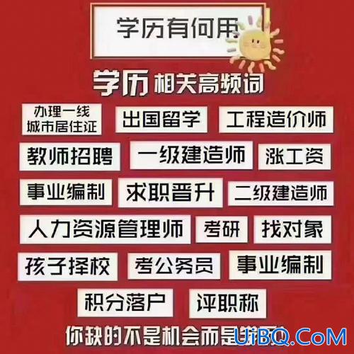 成年人有必要提升学历吗 40岁还有必要提升学历吗？