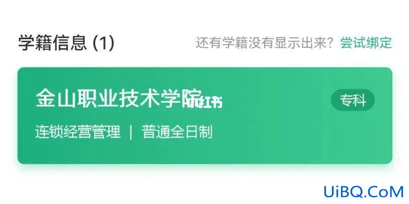 上海金山快速提升学历培训(金山学院的含金量)？
