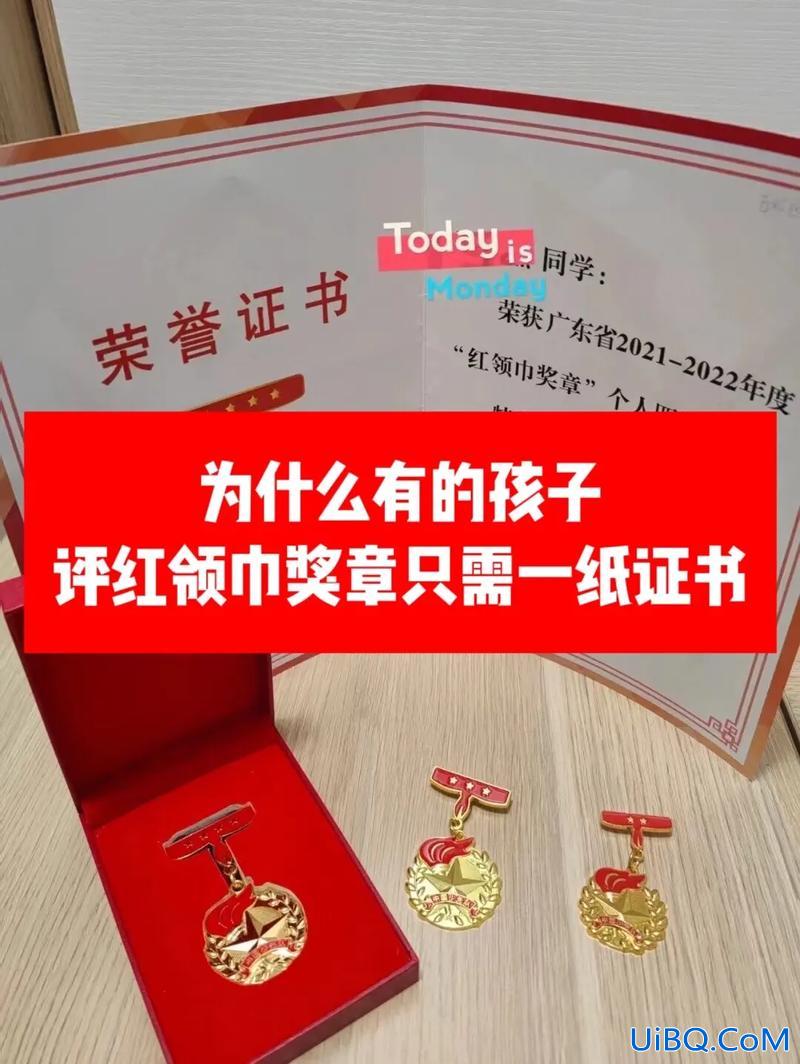 二星章对升学有用吗？红领巾二星章有用吗？