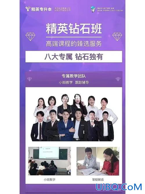 精英专升本官网选课 精英专升本普通班和钻石班有什么区别呢哪个通过率高点？