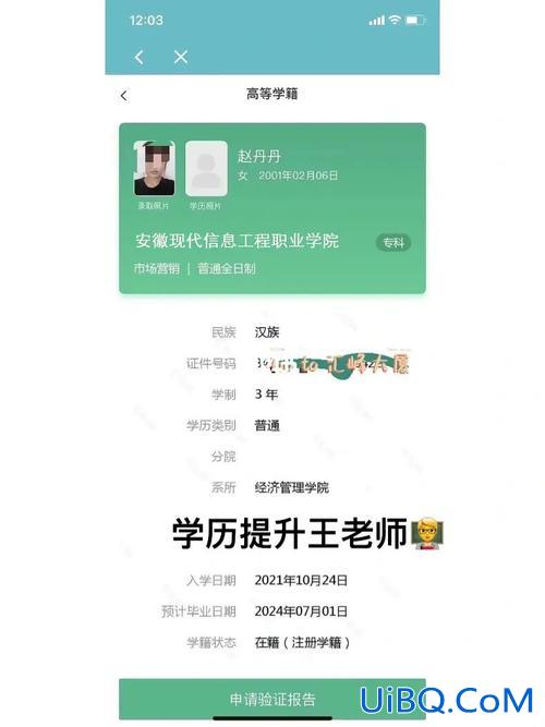 快速提升学历学信网可查？淘宝上提升学历学信网能查到吗？