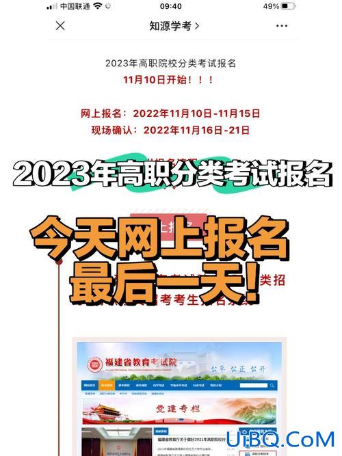 中职对口升学考试报名费 对口升学怎么报名缴费？