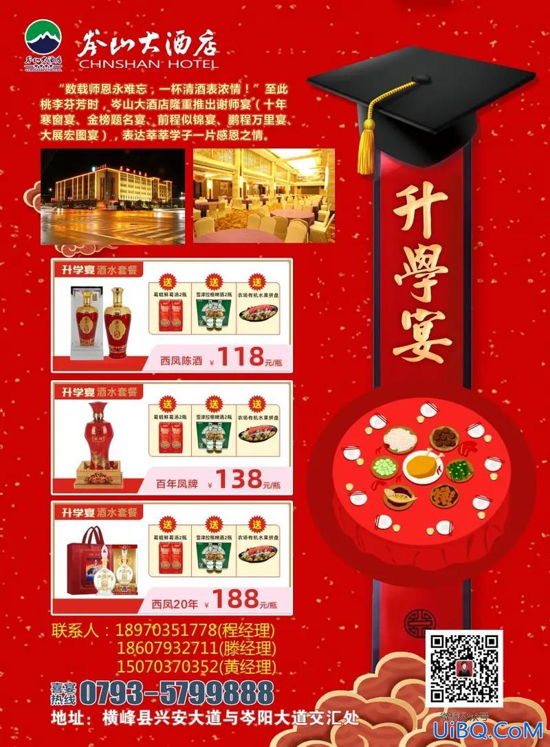 升学宴祝鹏程万里，晚辈升学宴祝福语？
