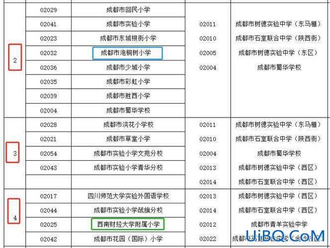 六年级小升学，小学六年级升学考试时间2024？