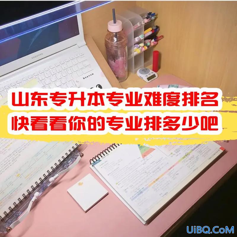 2017年山东专升本吧？现在在山东专升本到底有多难？