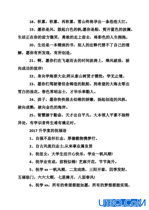 研究生升学宴开场白，升学宴开场白的短句？