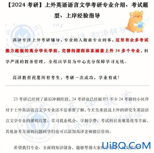 考研升学用英语怎么说？研究生升学祝福语？