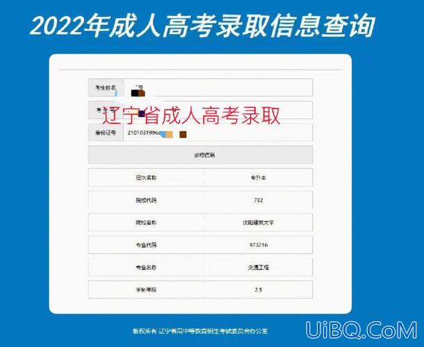 辽宁高中提升学历条件，辽宁高考报名条件及要求？