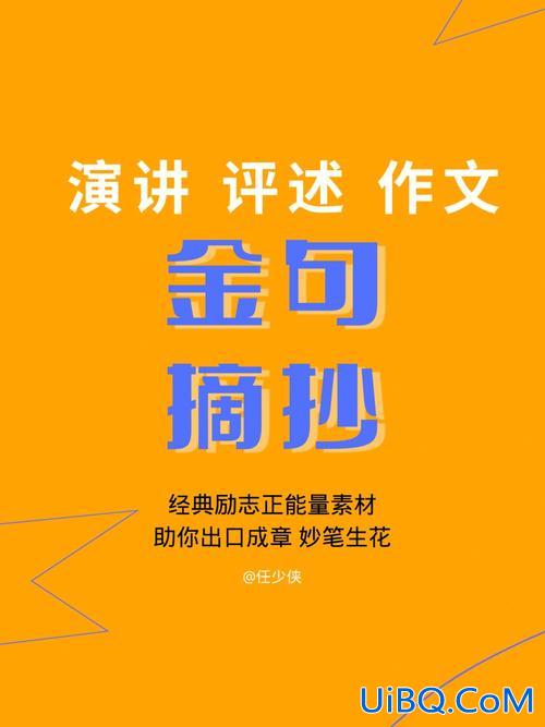 树立升学正确观念作文，口才对升学有帮助吗？