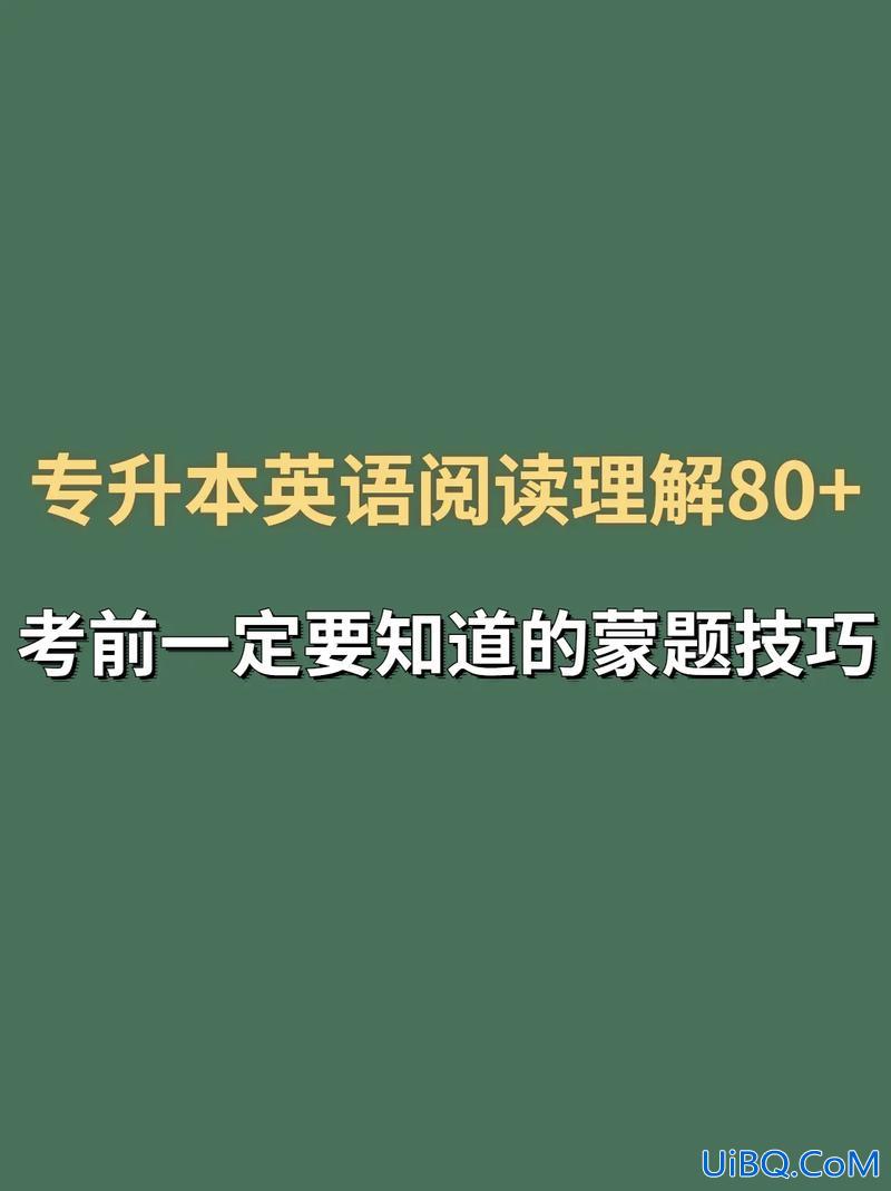 专升本的英语考试，专升本必须考英语吗？