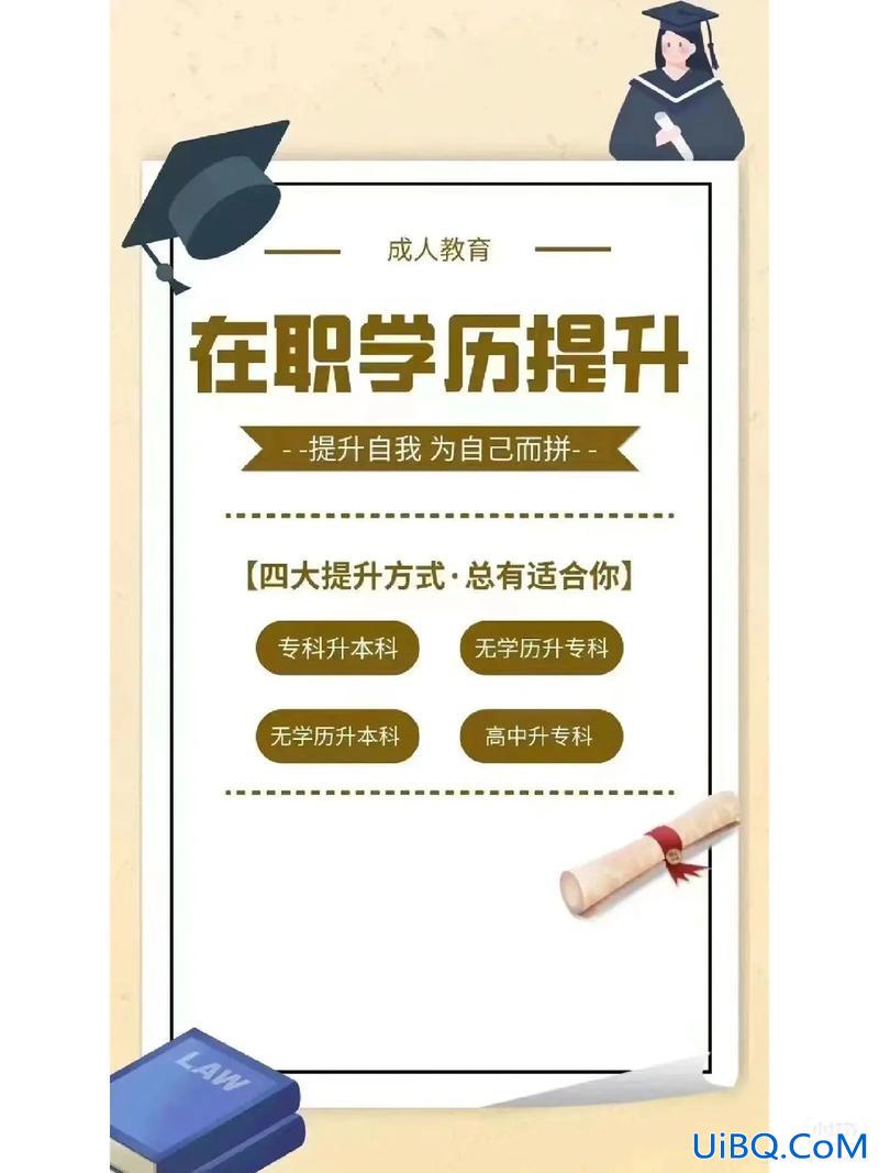 成人想提升学历的几种方式，成人提升学历有几种方式？