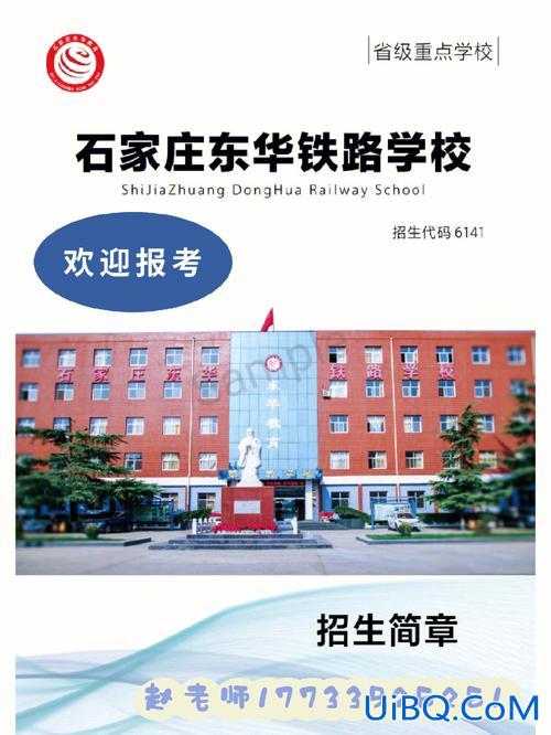 石家庄职高本科升学率？石家庄同越职业高级中学怎么样？