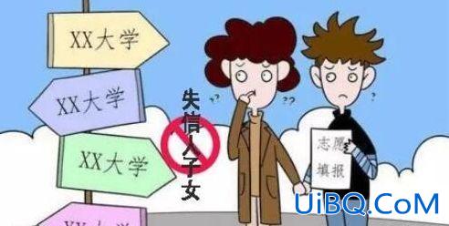 父母失信对子女升学的影响(父母是失信影响大学录取吗)？