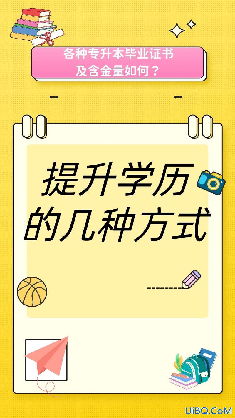 怎么找培训机构提升学历 专升本机构如何和学校谈合作？