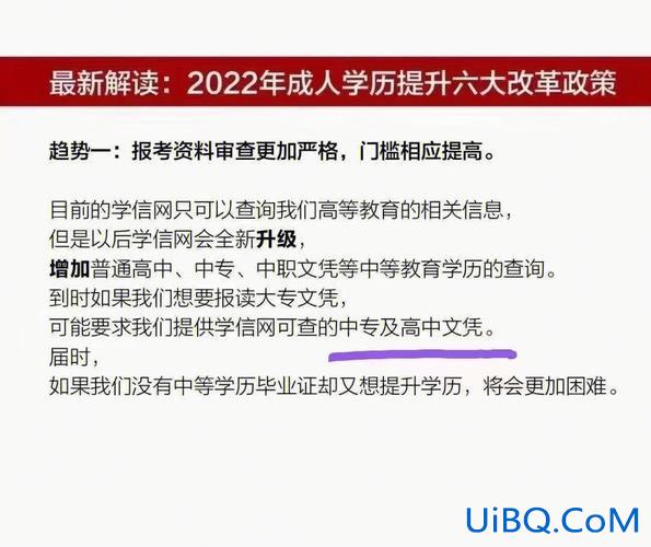 提升学历门槛提高了吗 2020学历提升有啥政策改革？