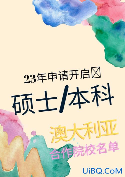 澳大利亚留学专升学历？澳大利亚留学本科申请条件？