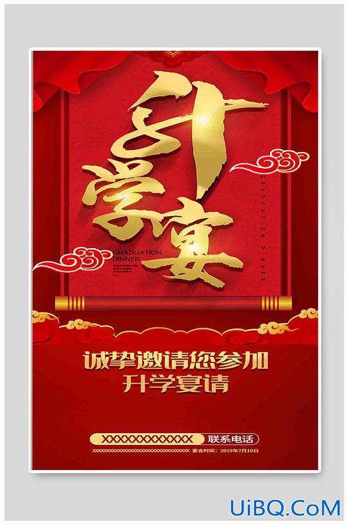 升学宴邀请函背景图片(升学宴邀请函怎么写样板)？