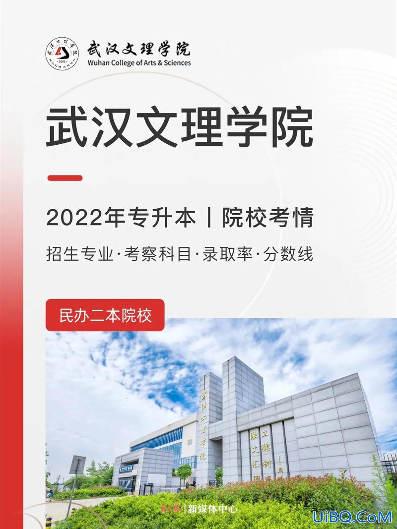 武汉学院专升本2017，武汉学院专升本考试难不难啊？