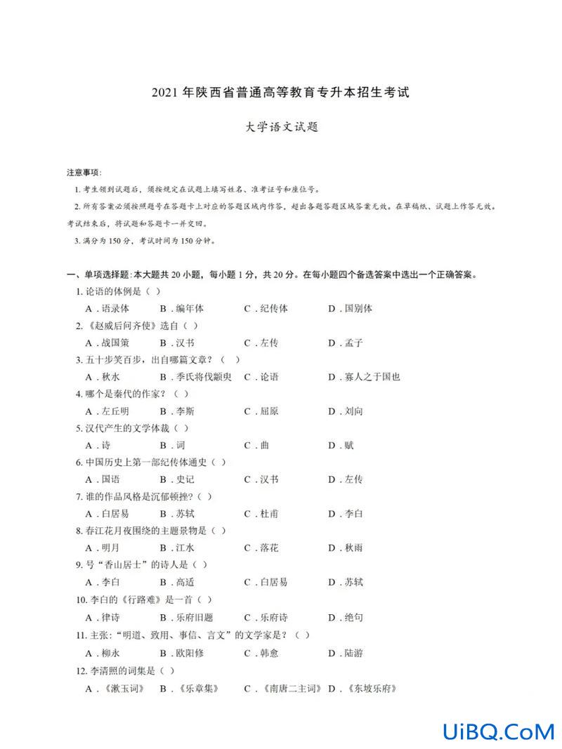 2017年陕西专升本答案 陕西省历年专升本试题与答案？