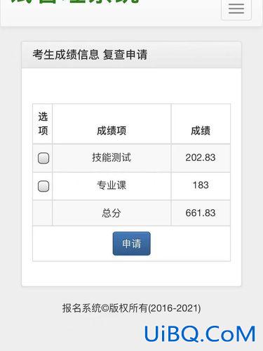 什么是对口升学成绩查询 手机对口升学成绩怎么查？