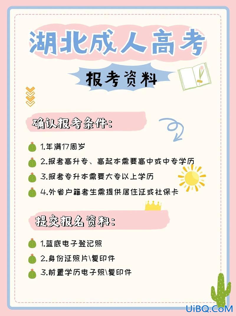 成考中专升本科 中专报成人本科最快多久拿证？