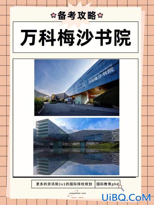 万科梅沙书院升学成绩？万科梅沙书院怎么样万科梅沙书院难考吗？