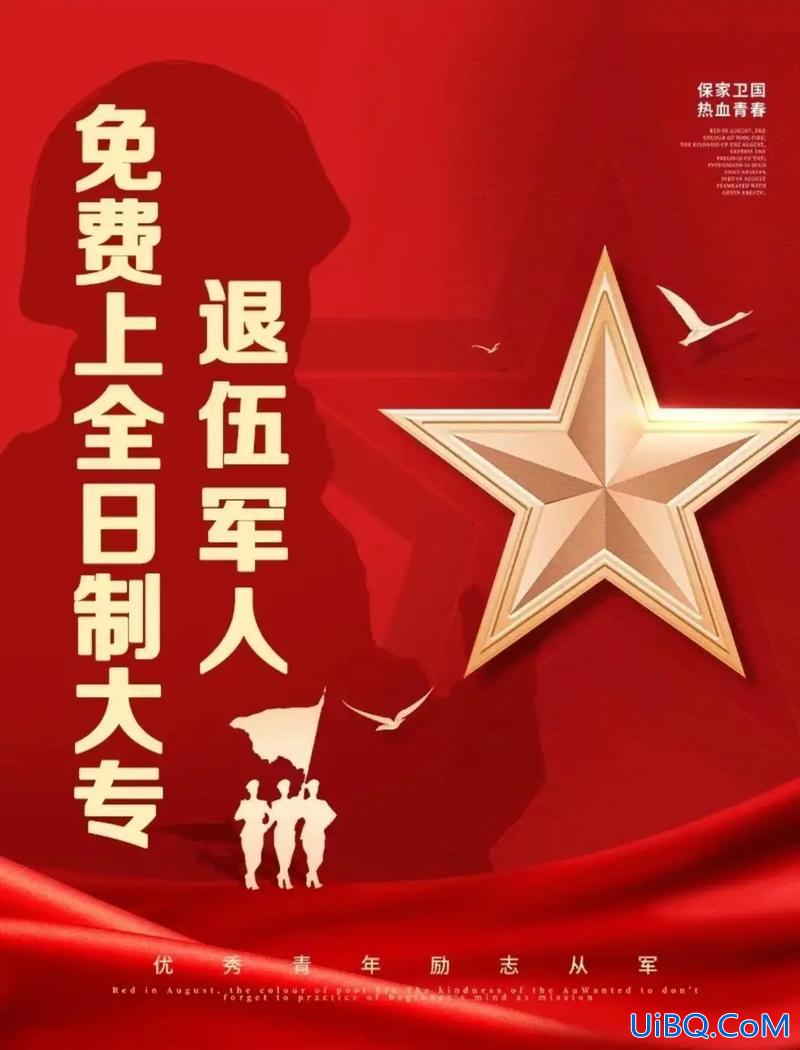 军人提升学历最新政策，退伍军人免学费提升学历到全日制三年统招大专，你报名了吗？