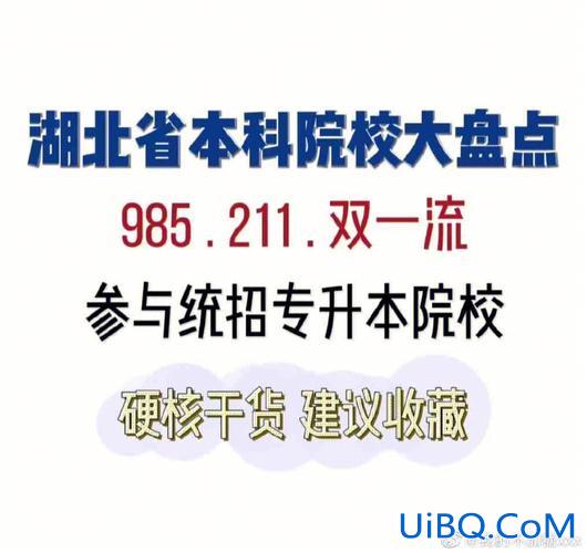 专升本算不算统招本科(专升本属于全国统招统分吗)？
