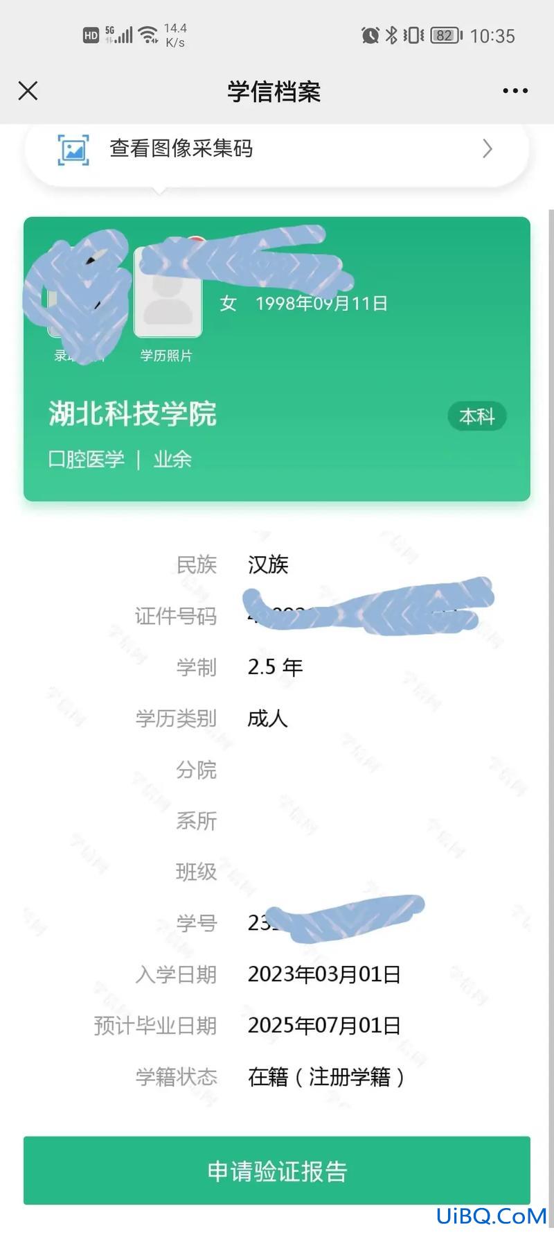 口腔医学自考专升本 专升本口腔医学需要考哪些证？