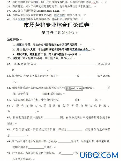 对口升学学会计怎么样(对口单招会计和市场营销哪个前景好一点)？