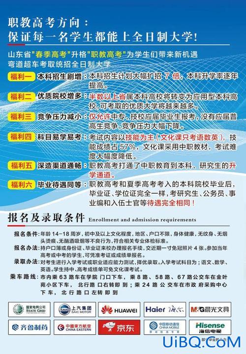 山东省特色本科升学班？泰安中职升学班有哪些？