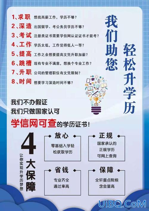 中专生提升学历的途径 如何快速拿到中专文凭？