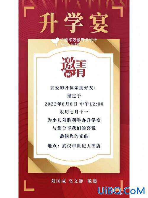 升学宴邀请函研究生，研究生升学宴邀请函怎么写？
