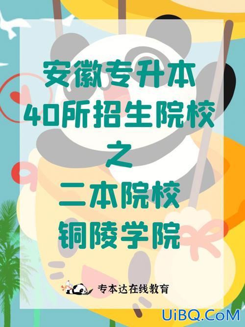 铜陵学院专升本难吗(铜陵学院今年扩招吗)？