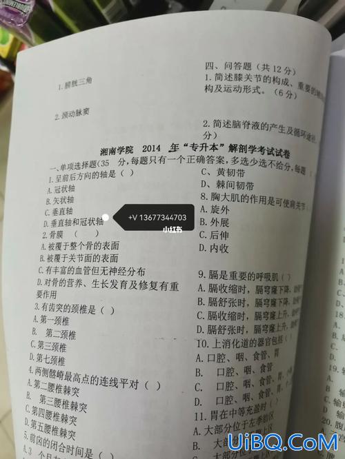 湘南学院专升本题库？湘南学院2024专升本条件？