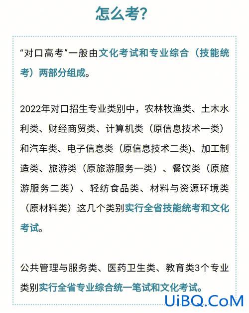 四川教育类对口升学(四川2023年职高对口升学难吗)？