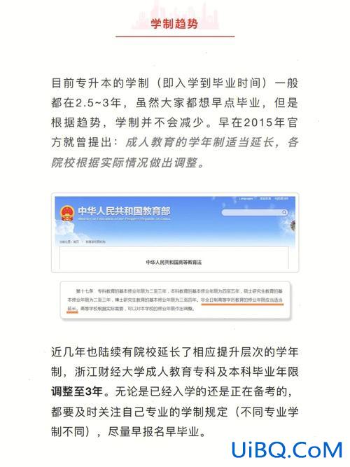 远程教育学历提升学习 远程教育提升学历会有取消的趋势吗？
