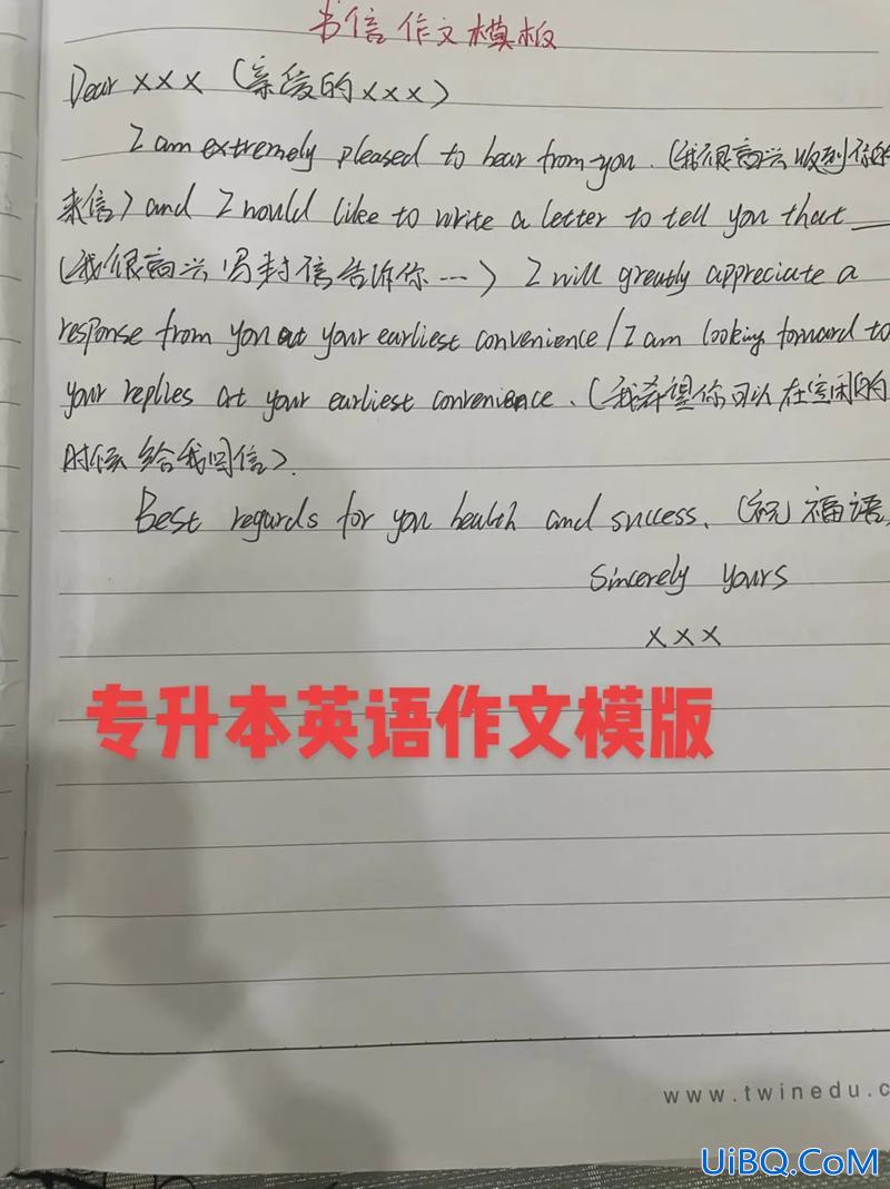 2017年专升本语文作文？专升本英语作文题目写错扣多少分？