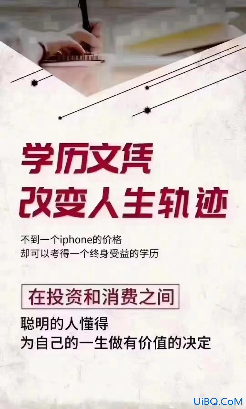 提升学历哪个机构比较靠谱，提升学历的机构哪个好？