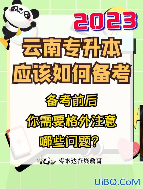 云南好老师专升本？云南好老师专升本怎么样有谁知道吗？