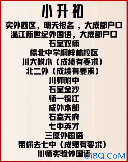 黑龙江对口升学牡丹江 2011牡丹江小升初兴中小学对口中学？