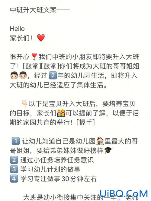 升学前班文案幼儿园 女宝升学前班文案？