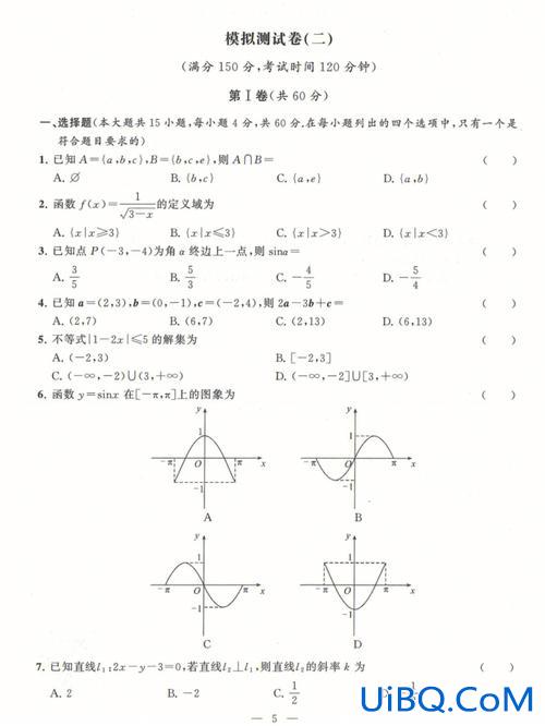 四川对口升学数学试卷 四川中职对口升学总分多少？