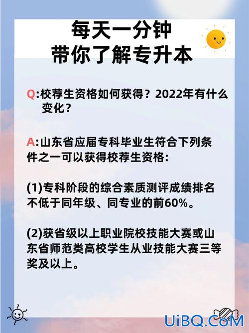 2017年山东专升本改革，如何看待刚出台的山东2018年专升本改革？