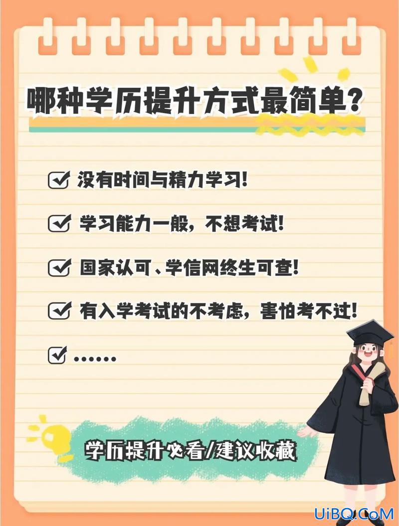 上班族提升学历有必要 上班族有必要提升自己的学历吗？