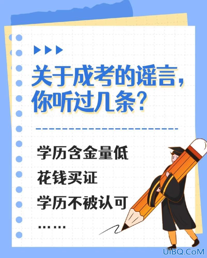 成考提升学历有用吗 成考的学历有用吗？